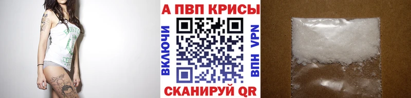 Альфа ПВП крисы CK  hydra ссылки  Приморско-Ахтарск 