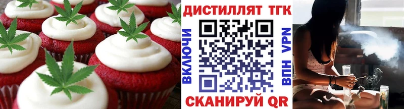 Еда ТГК конопля  Приморско-Ахтарск 