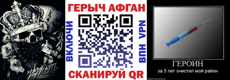 Героин VHQ Приморско-Ахтарск