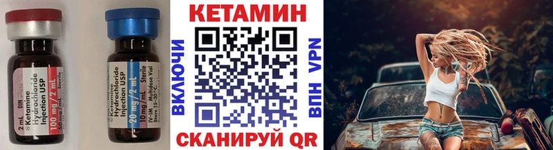 Кетамин VHQ  Приморско-Ахтарск 