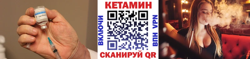 Кетамин VHQ Приморско-Ахтарск