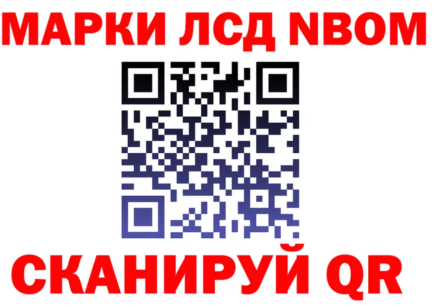 Марки N-bome 1,8мг как войти площадка MEGA Приморско-Ахтарск
