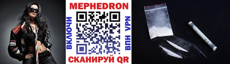 купить   Приморско-Ахтарск  Мефедрон мука 