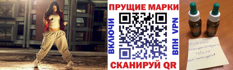 Наркотические марки 1500мкг  купить наркотик  Приморско-Ахтарск 
