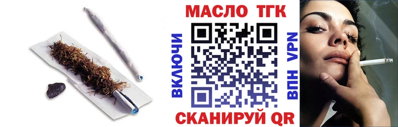 ТГК гашишное масло  закладка  Приморско-Ахтарск 